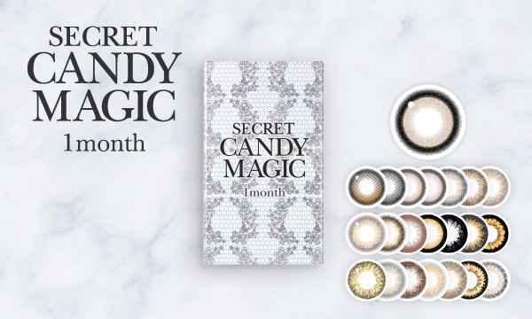 シークレットキャンディーマジック ワンマンス