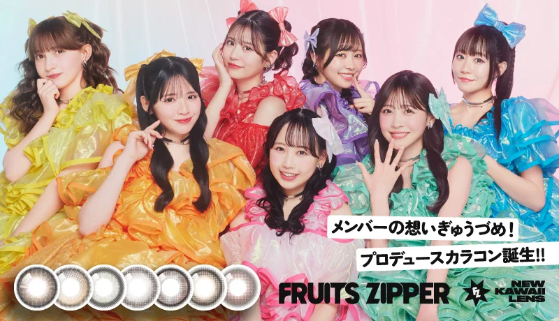 FruFruブランドイメージ画像