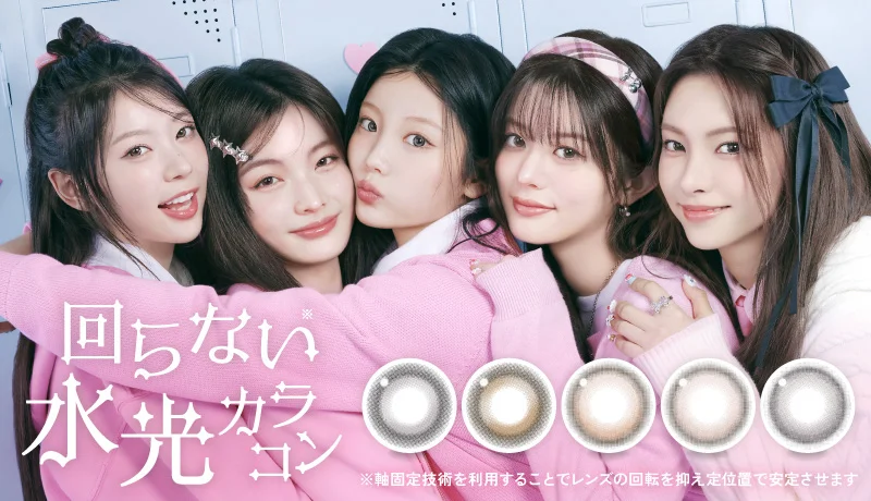 LilMe ブランドイメージ画像