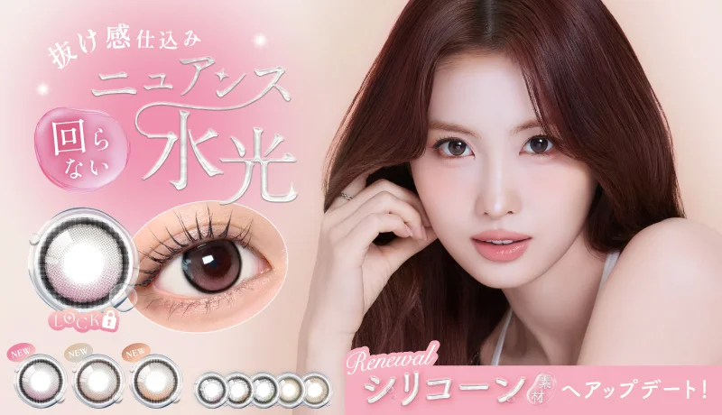 SIE. 1day ブランドイメージ画像