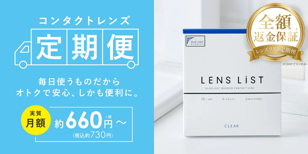 便利な定期便スタート！