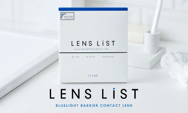 LENS LENSLiST 1DAY