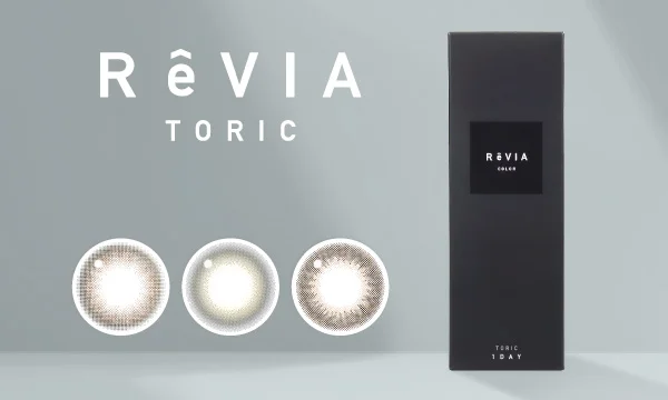 レヴィア トーリック カラー