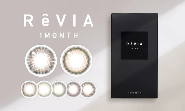 レヴィア カラー