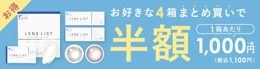 お得 お好きま4箱まとめ買いで1箱あたり1,000円(税込1,100円)