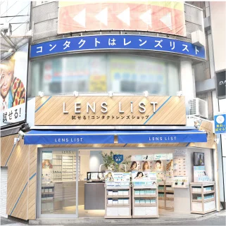 試せる！コンタクトレンズショップLENS LiST 渋谷店