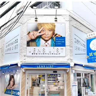 試せる！コンタクトレンズショップLENS LiST 梅田店