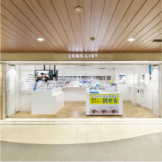 試せる！コンタクトレンズショップLENS LiST1 ekimoなんば店