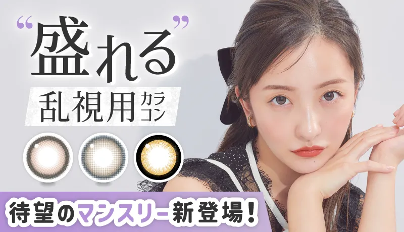 secret candymagic toricブランドイメージ画像