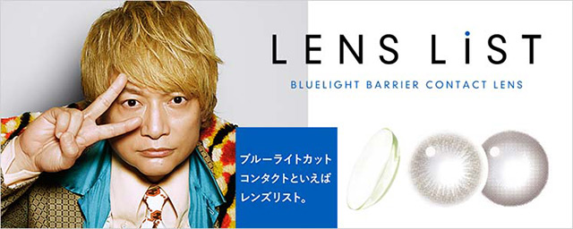 LENSLiST