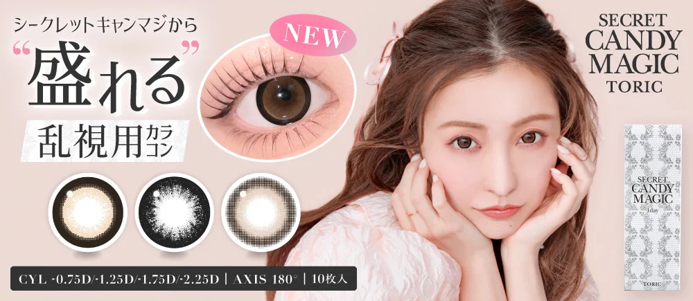 SECRET CANDYMAGIC TORIC 1day