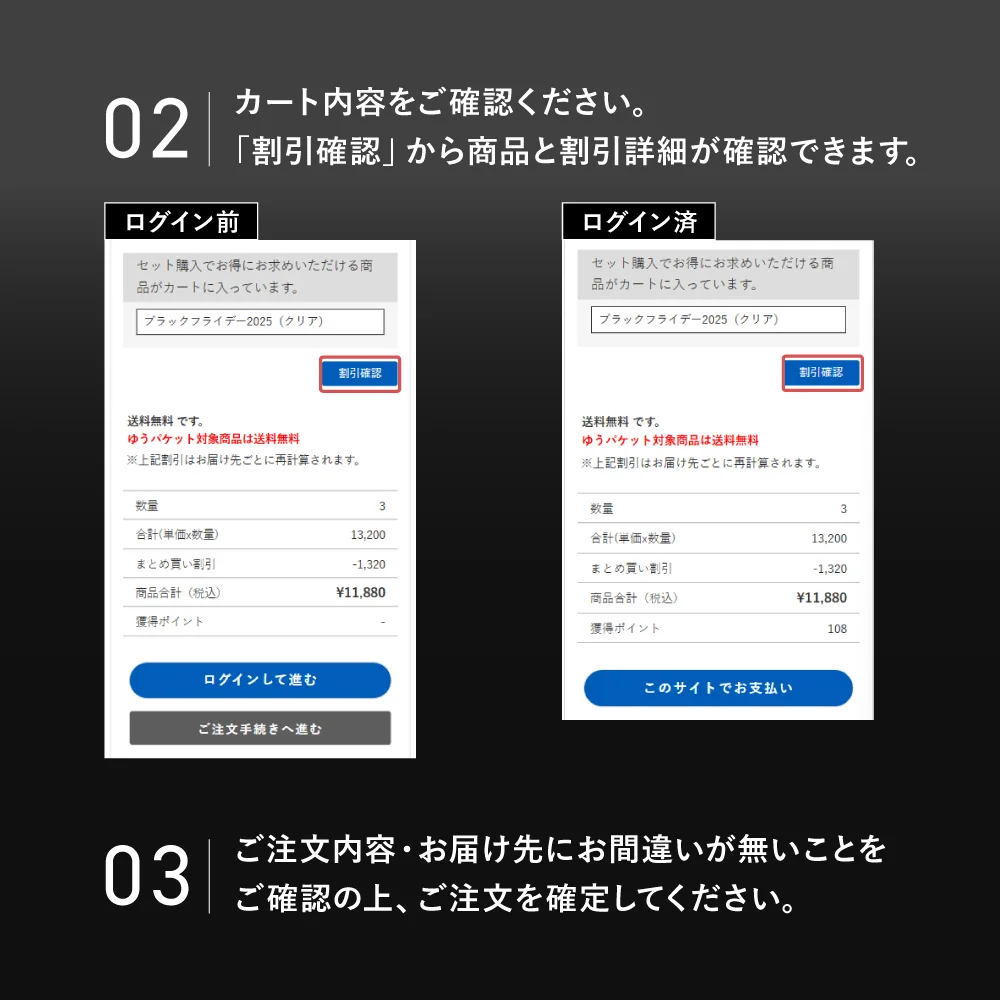 カート内容をご確認ください。