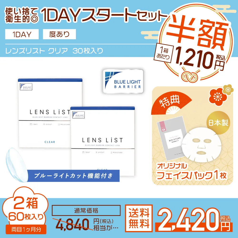 使い捨て衛生的◎ 1DAYスタートセット