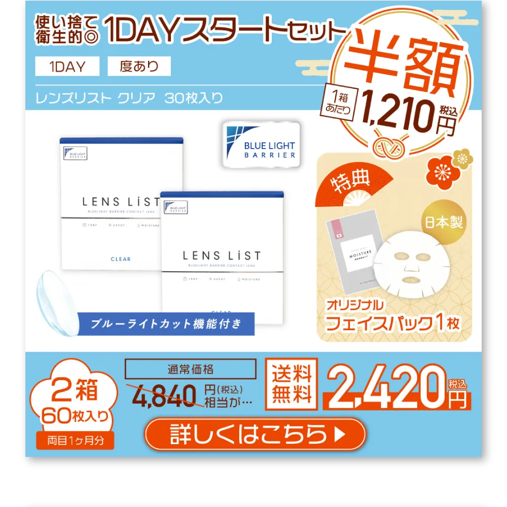 使い捨て衛生的◎ 1DAYスタートセット 詳しくはこちら