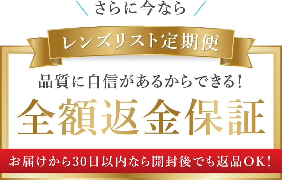 コンタクトレンズ 定期便特別価格1箱あたり1000円+税（税込2,200円）送料無料 度数変更OK スキップ機能