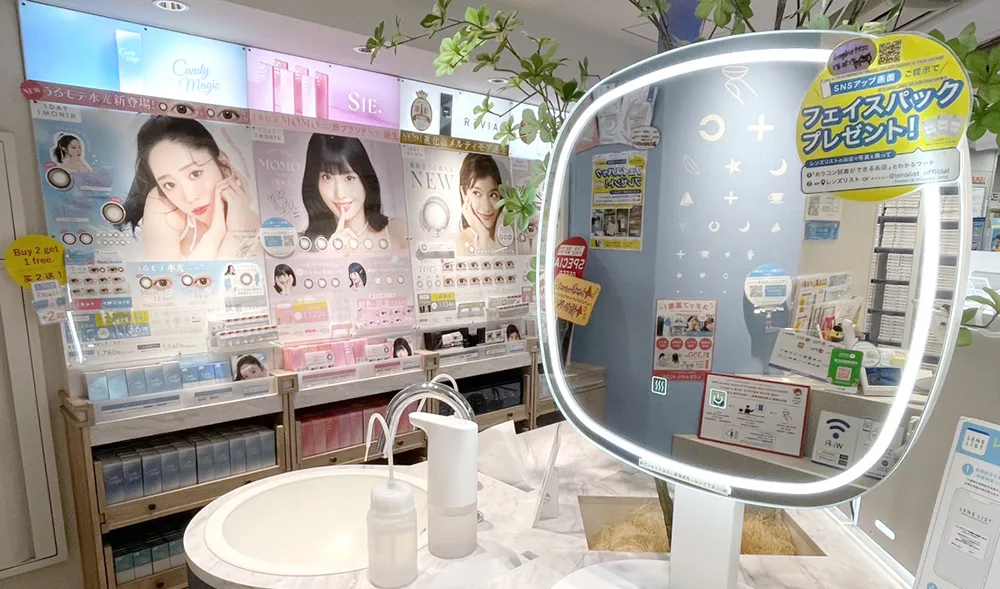 レンズリスト実店舗画像