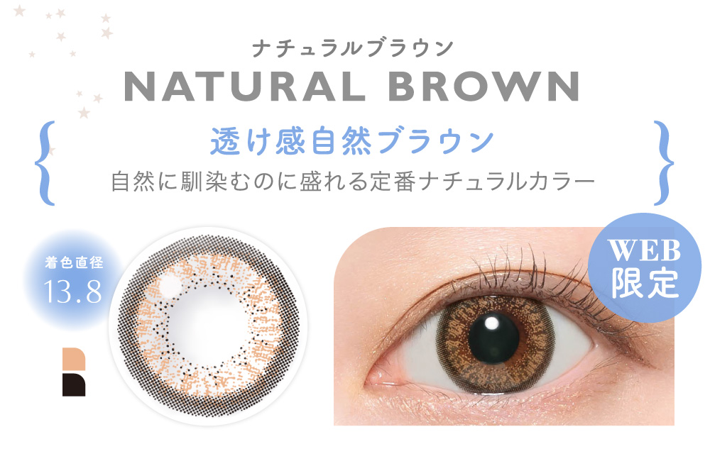 人気カラコンCandymagic キャンマジワンマンスNATURAL BROWN ナチュラルブラウン