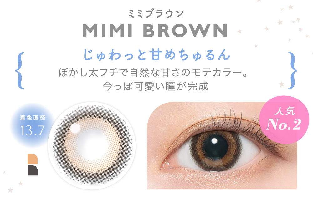 MIMI BROWN ミミブラウン