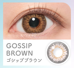 Candymagic 1dayキャンディーマジックワンデーGOSSIP BROWN ゴシップブラウン