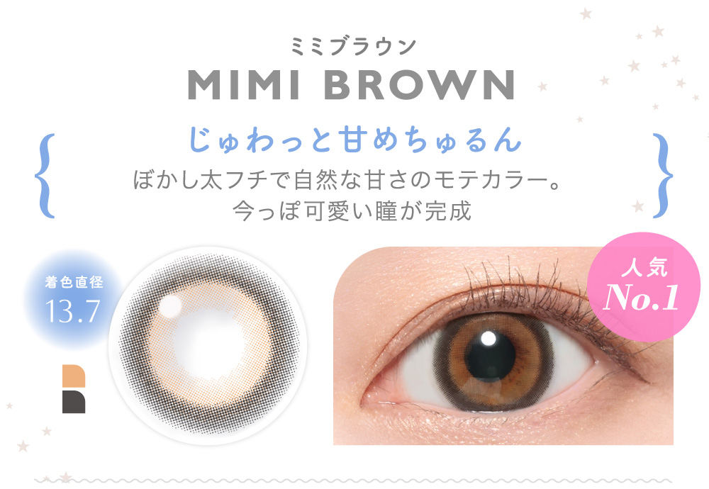 Candymagic 1dayキャンディーマジックワンデーMIMI BROWN ミミブラウン