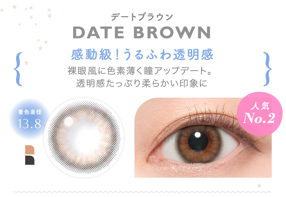 Candymagic 1dayキャンディーマジックワンデーDATE BROWN デートブラウン