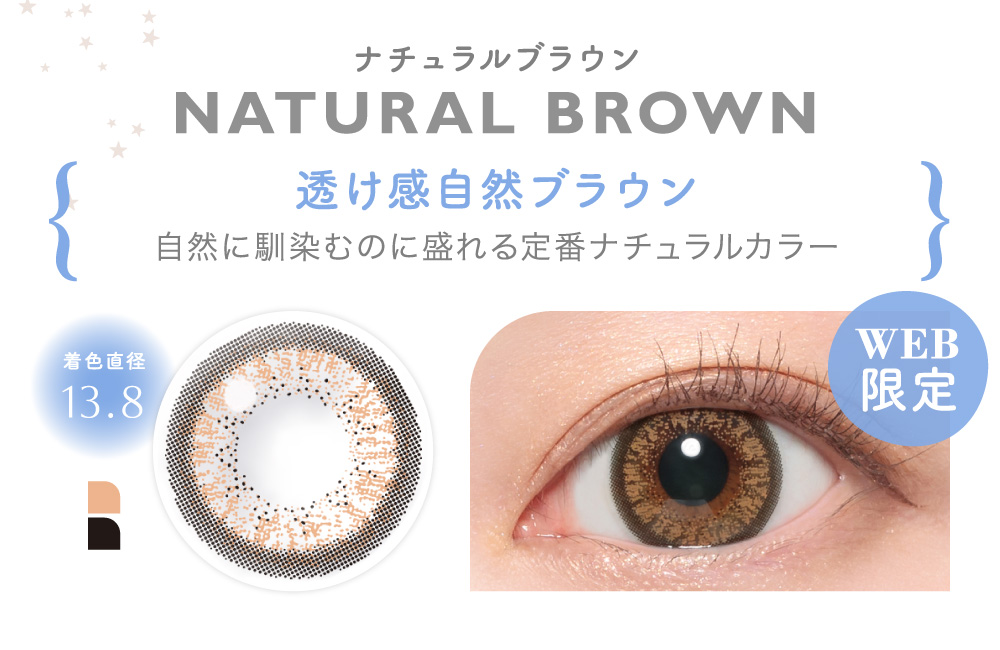 Candymagic 1dayキャンディーマジックワンデーNATURAL BROWN ナチュラルブラウン