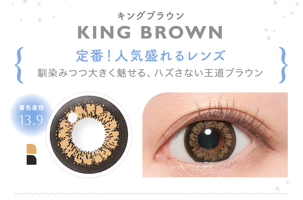 Candymagic 1dayキャンディーマジックワンデーKING BROWN キングブラウン