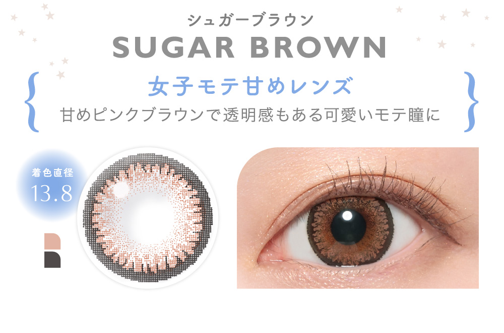 Candymagic 1dayキャンディーマジックワンデーSUGAR BROWN シュガーブラウン