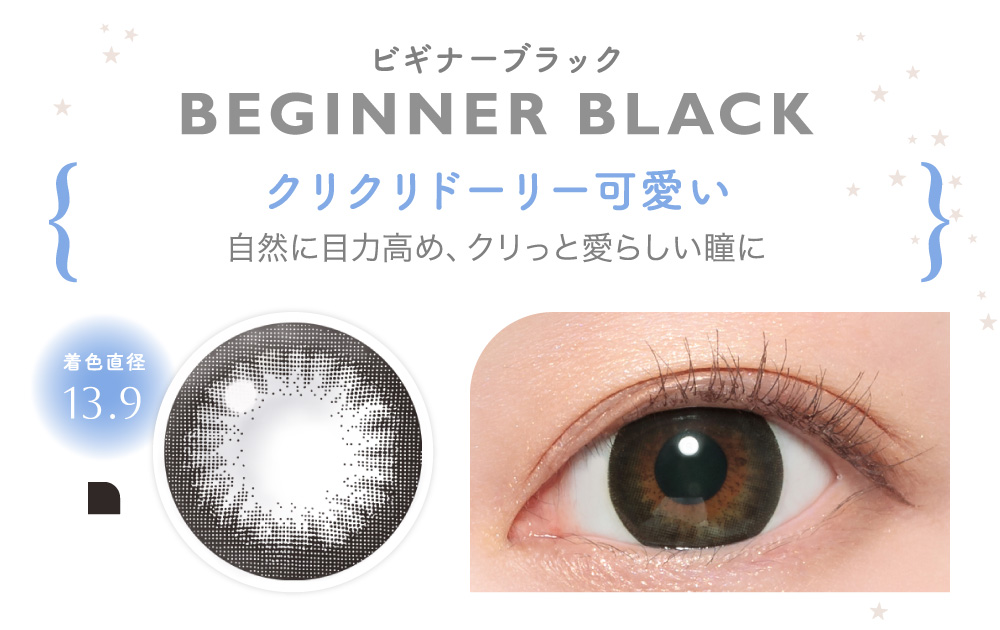 BEGINNER BLACK ビギナーブラック