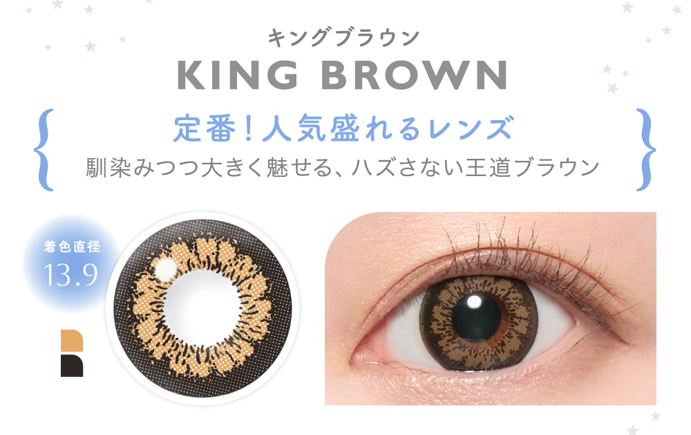 KING BROWN キングブラウン