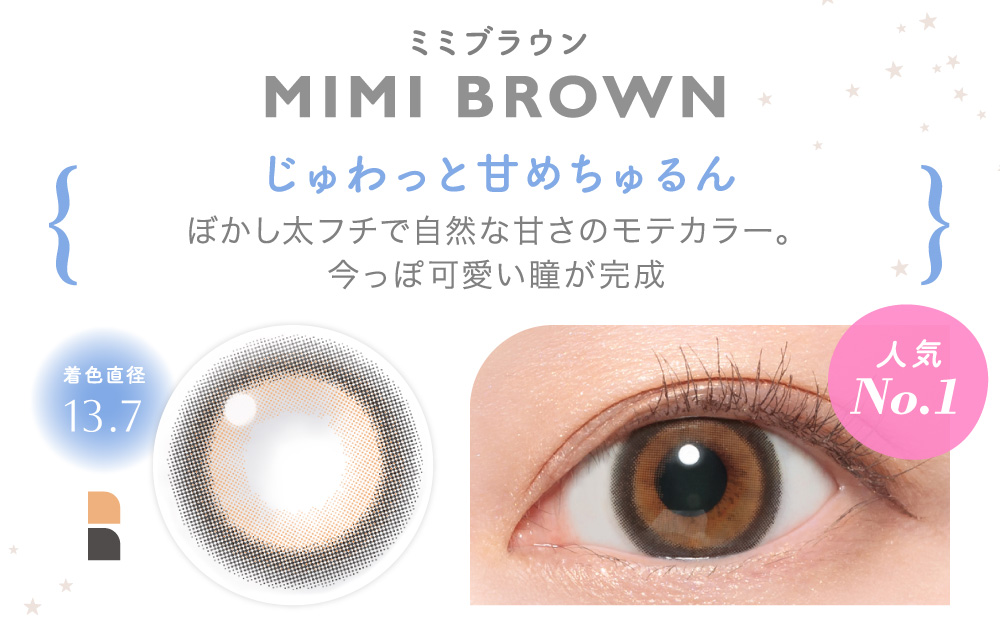 MIMI BROWN ミミブラウン