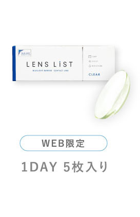 WEB限定 1DAY 5枚入り