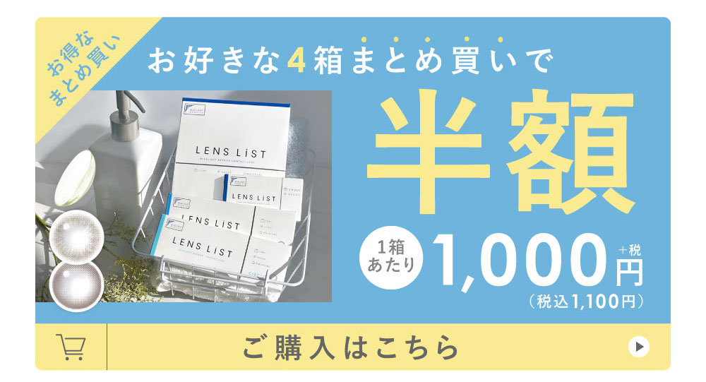 お得なまとめ買い お好きな4箱まとめ買いで半額 1箱あたり1,000円+税（税込1,100円）ご購入はこちら
