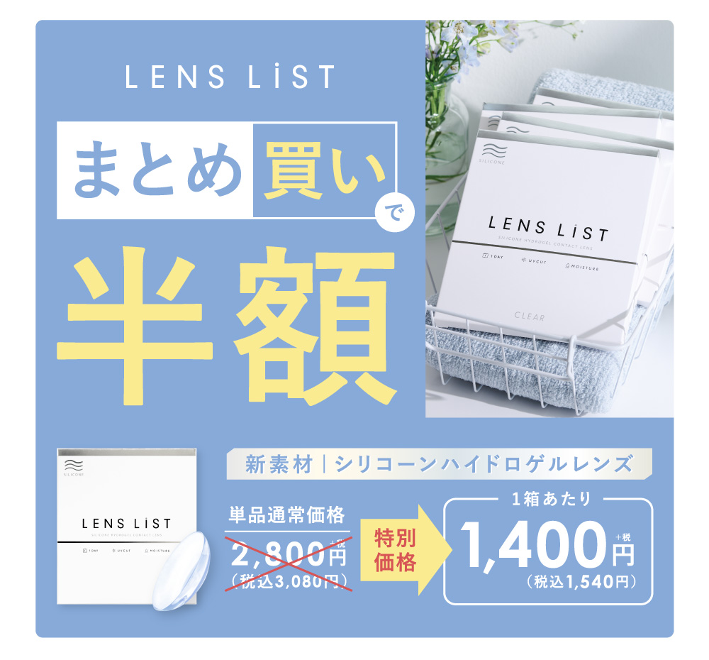 お好きな4箱 まとめ買いで半額