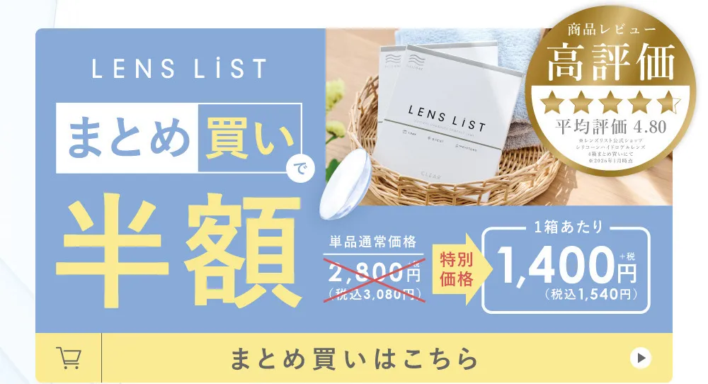 お好きな4箱まとめ買いで半額