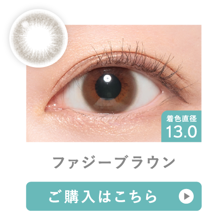 ファジーブラウン