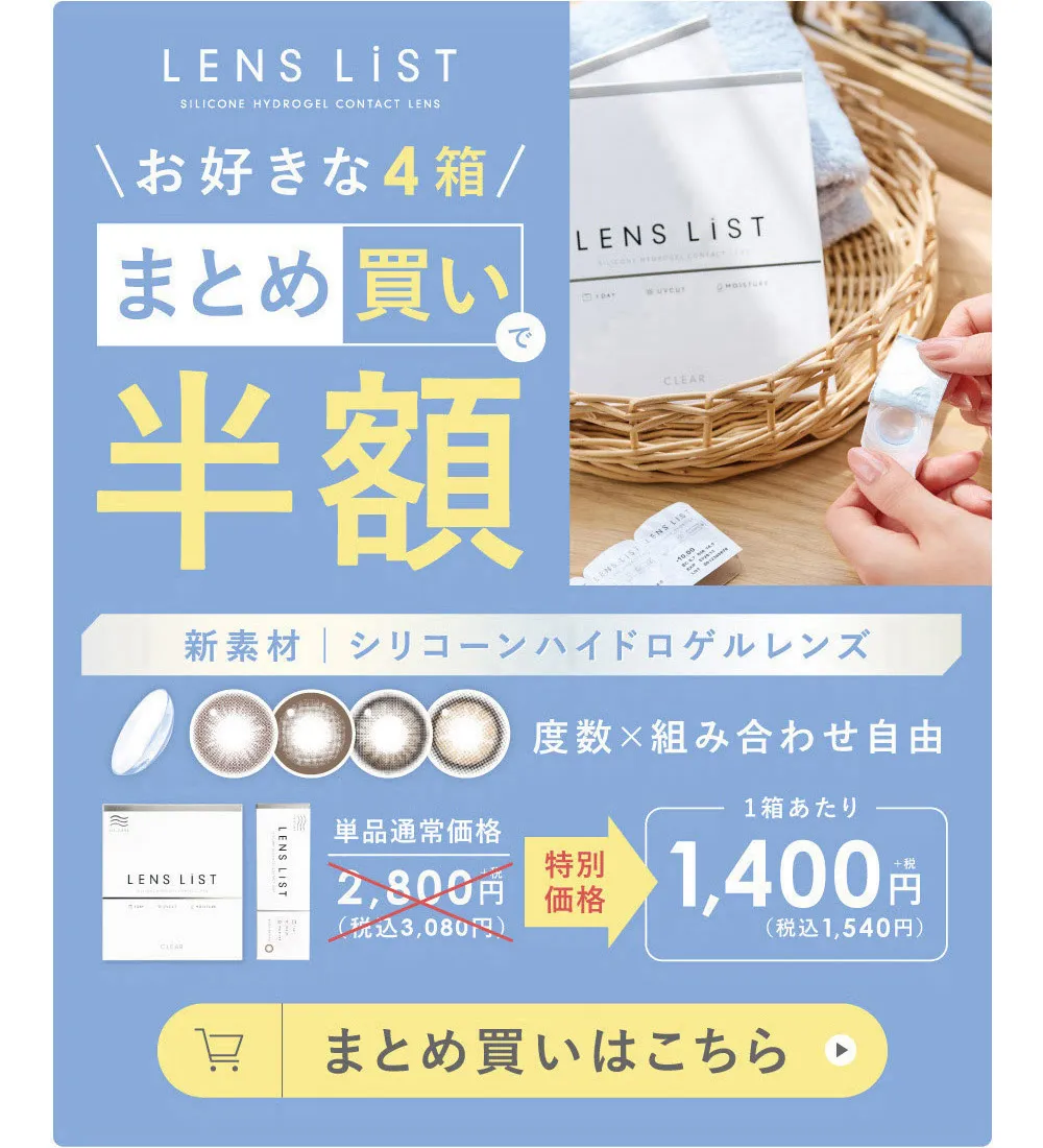 お好きな4箱 まとめ買いで半額