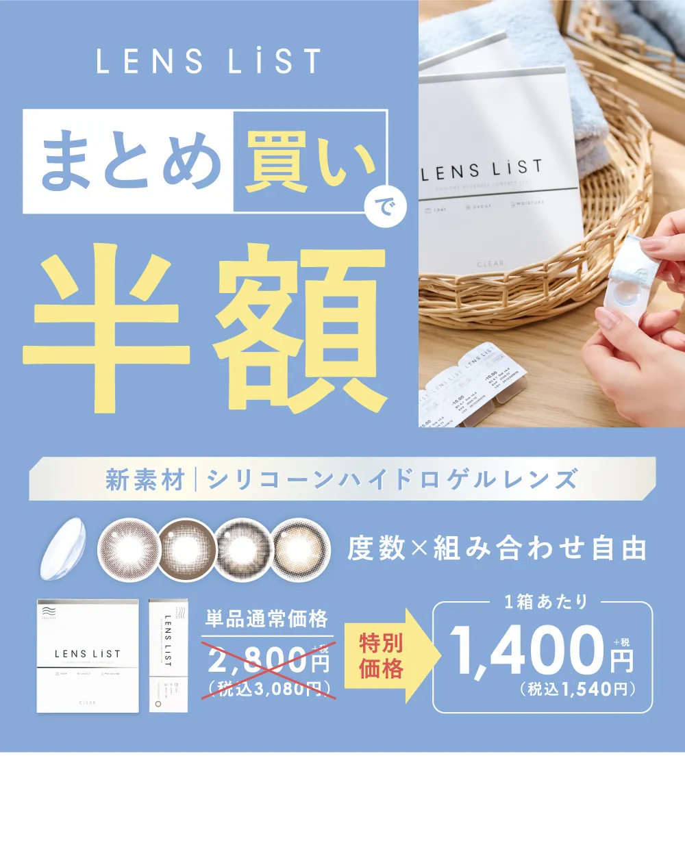 お好きな4箱 まとめ買いで半額