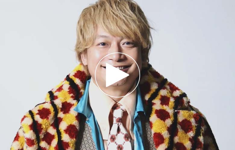 香取慎吾さんからのメッセージ