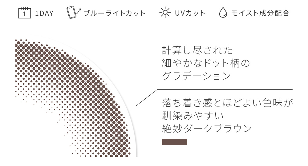 計算し尽くされた細やかなドット柄のグラデーション