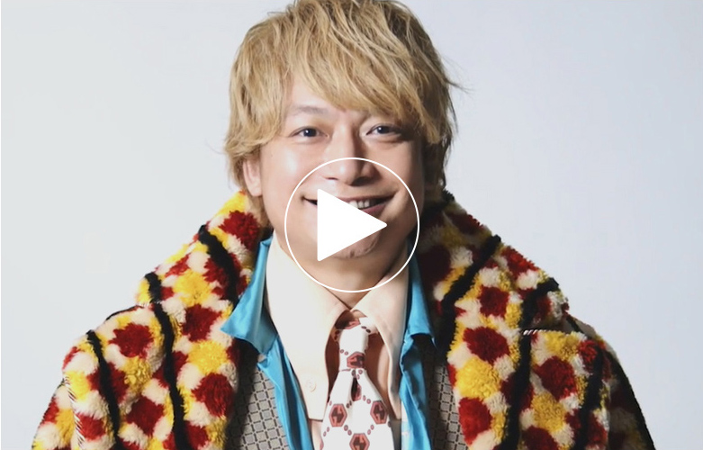香取慎吾さんからのメッセージ