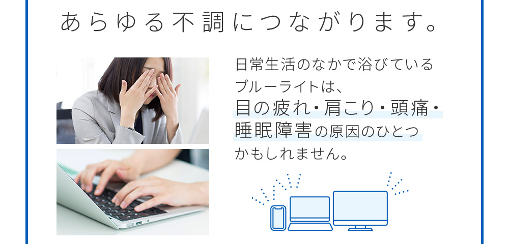 あらゆる不調につながります。