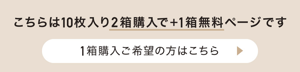 1箱購入ご希望の方はこちら｜カラコン