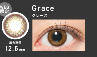 Grace グレース
