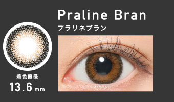 Praline Bran プラリネブラン