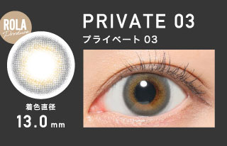 PRIVATE01 プライベート01
