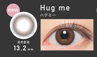 Hug me ハグミー