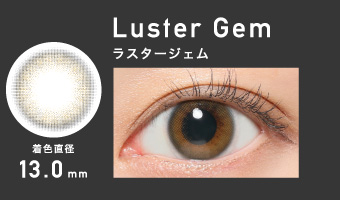 Luster Gem ラスタージェム