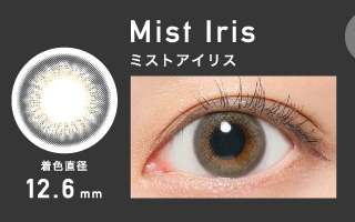 Mist Iris ミストアイリス