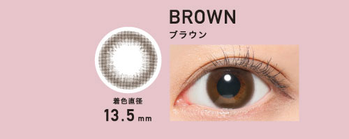BROWN ブラウン